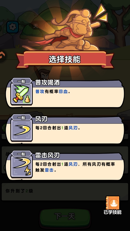 无畏骑士游戏 无畏骑士手游最新版本