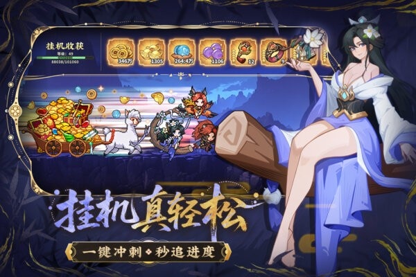 山海幻境手游