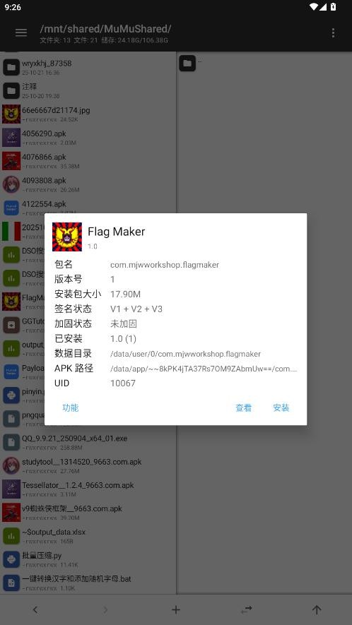 Flag Maker汉化版最新版本