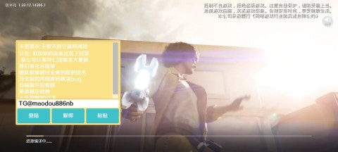 天龙启动器和平精英直装