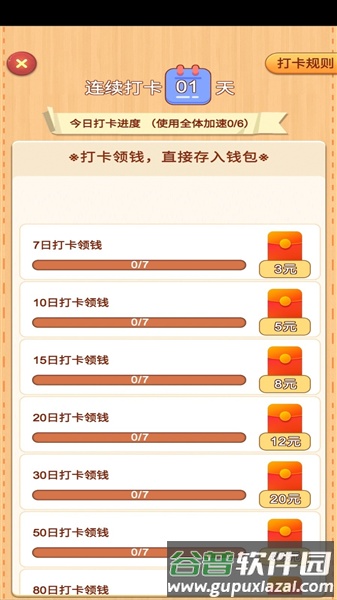 阳光小农院红包版