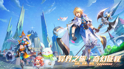 星界幻想手游 安卓版v4.8