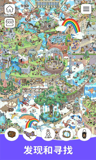寻宝游戏最新版(Find It Out - Hidden Object)截图1