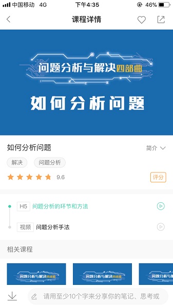 中移网大最新版2025(中国移动网上大学)截图3
