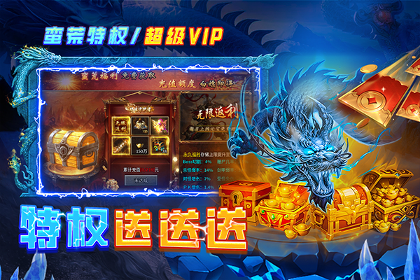 天神大战传奇手游官方版截图2