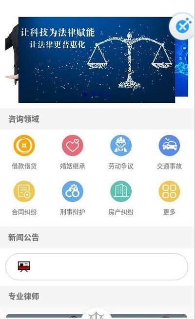 1律app截图2