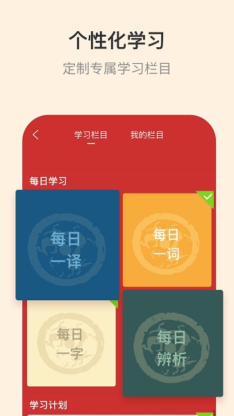 古代汉语词典电子版截图1