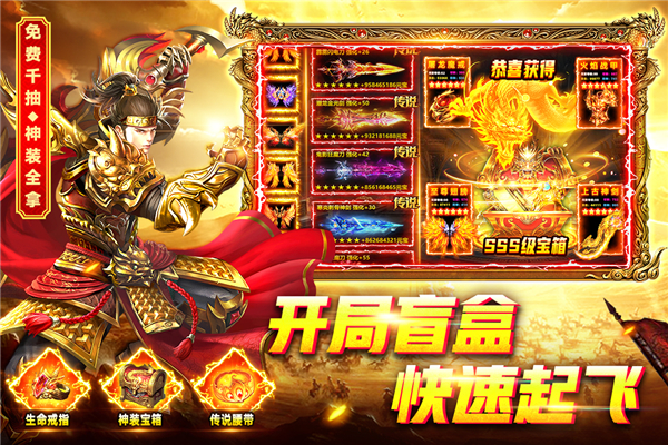 烈火一刀传奇游戏截图1