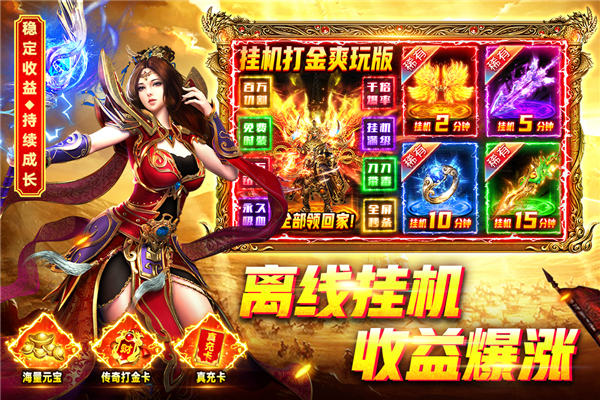 烈火一刀传奇游戏截图2