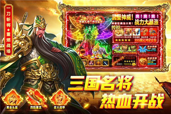 烈火一刀传奇游戏截图3