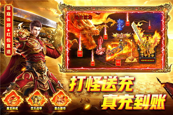 烈火一刀传奇游戏截图4