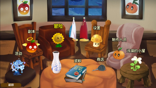 植物大战僵尸旅行版无限种植截图2