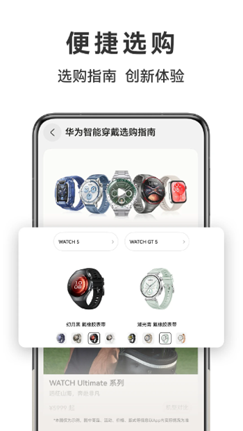 华为商城下载官方手机版(VMALL)截图4