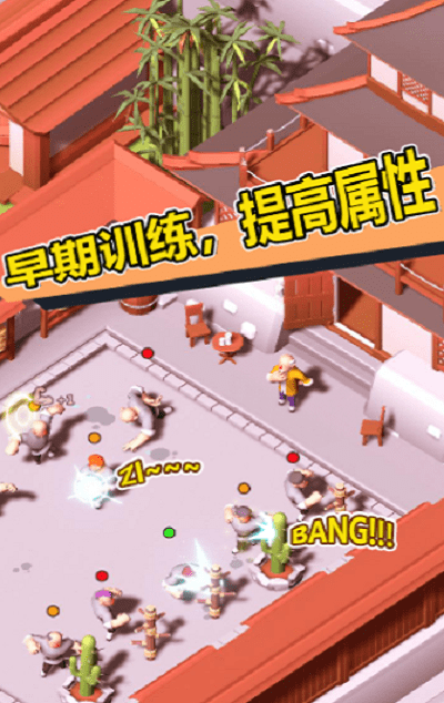 新乌龙院模拟器官方版截图3