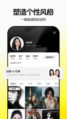 随变app潮流社区截图2