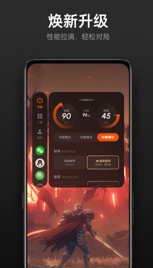 oppo游戏助手安装包最新版本截图3