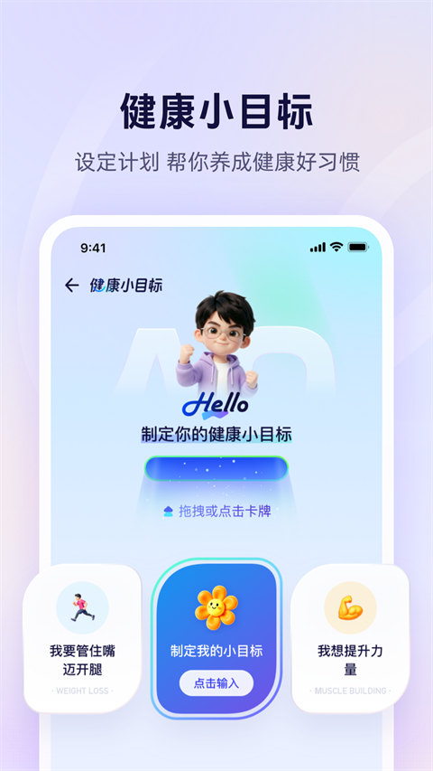蚂蚁阿福AI健康管理最新版截图3