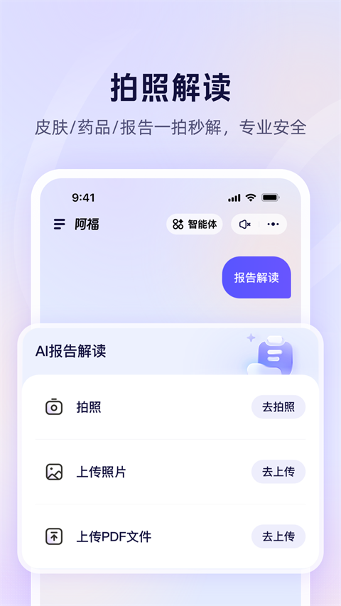 蚂蚁阿福AI健康管理最新版截图5