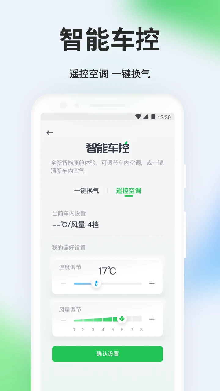 曹操出行app最新版截图3