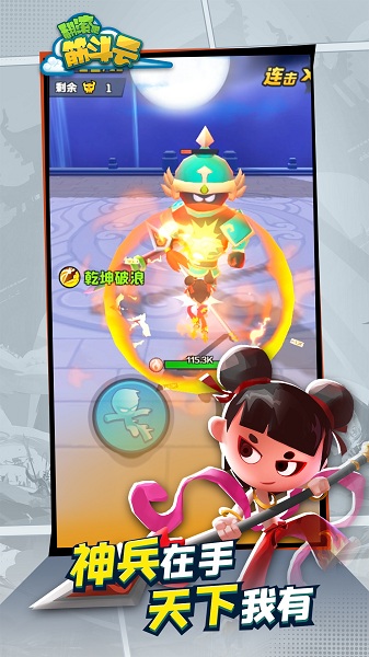 翻滚吧筋斗云最新版本截图1
