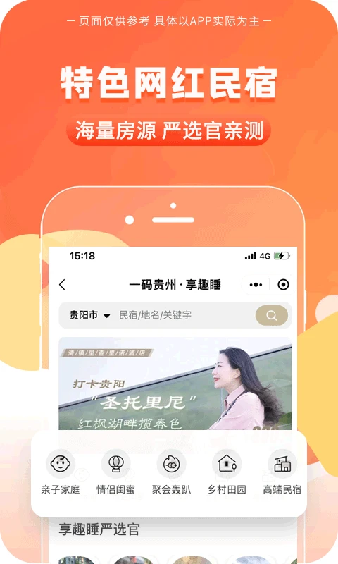 一码贵州app最新版截图3