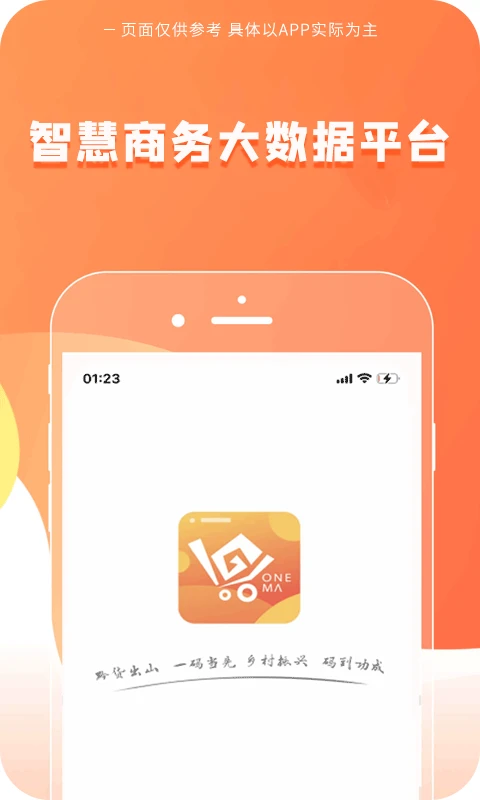 一码贵州app最新版截图4