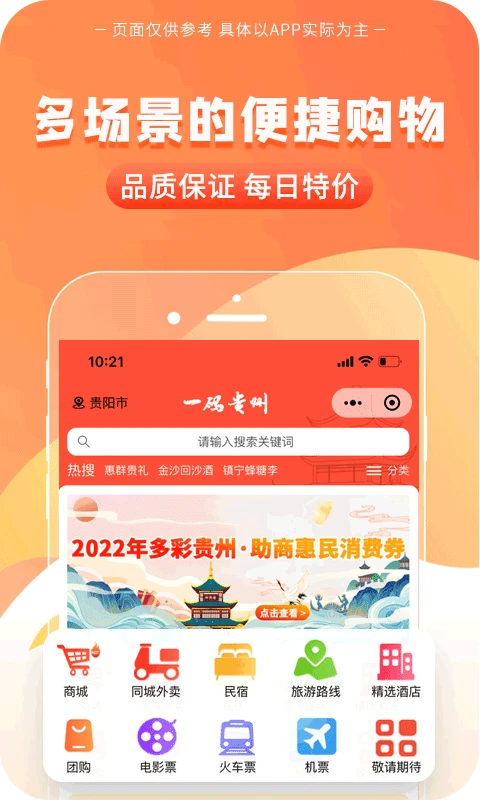 一码贵州app最新版截图5