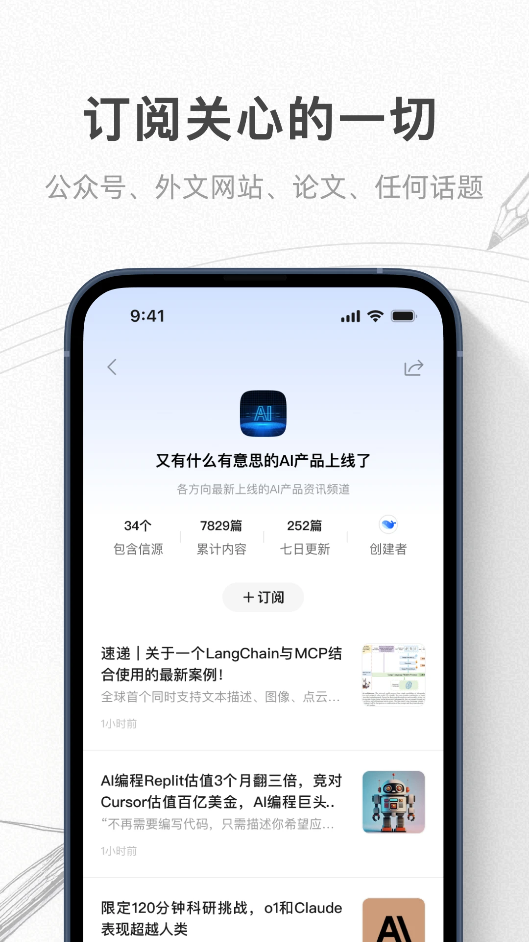 语鲸ai在线阅读截图2