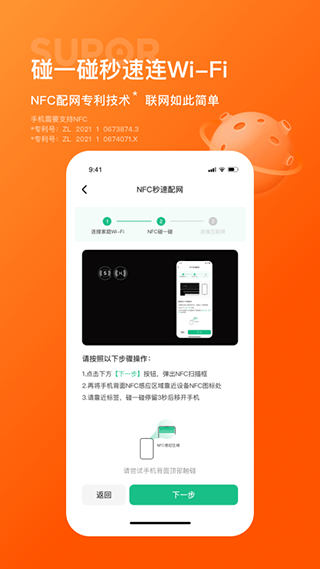 苏泊尔app专属食谱截图4