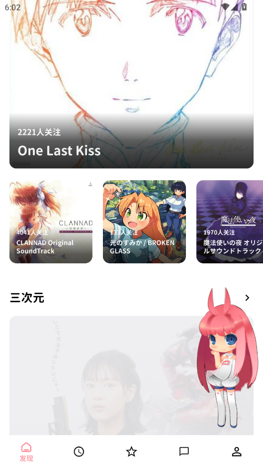 Bangumi官方版app截图1