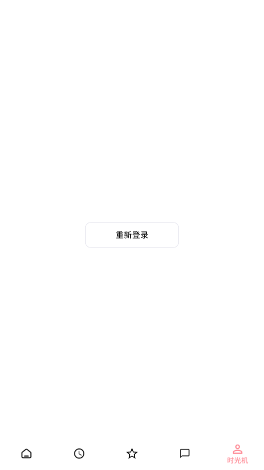 Bangumi官方版app截图2