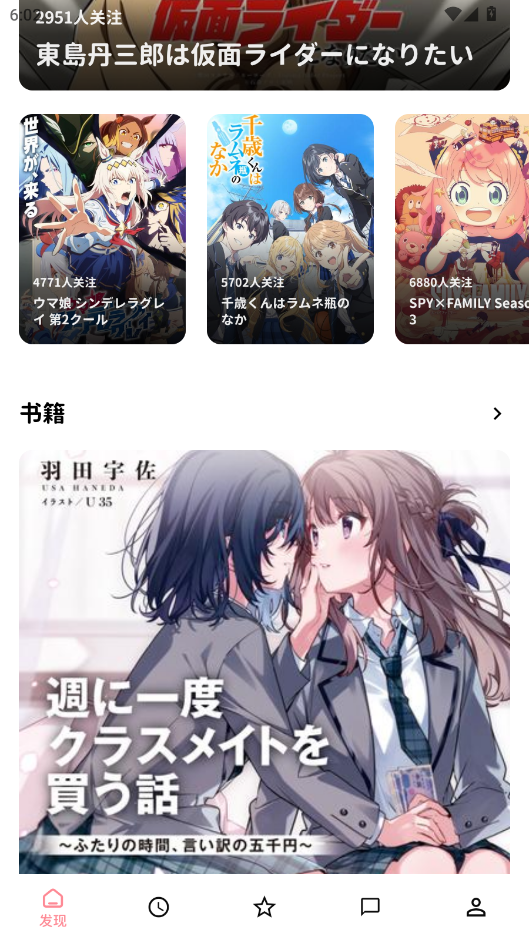 Bangumi官方版app截图3