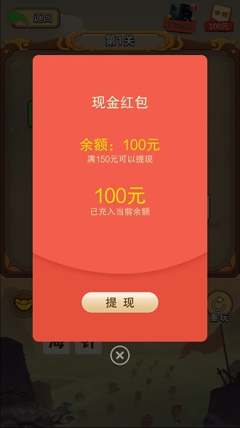 刘备猜成语app截图2