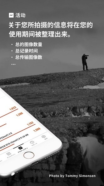 富士相机fujifilm官方正版(XApp)截图1