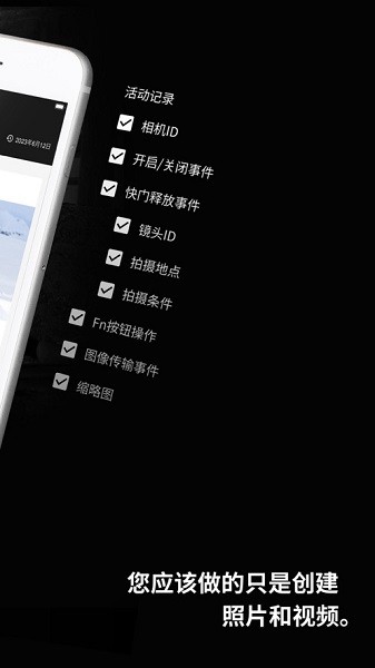 富士相机fujifilm官方正版(XApp)截图2