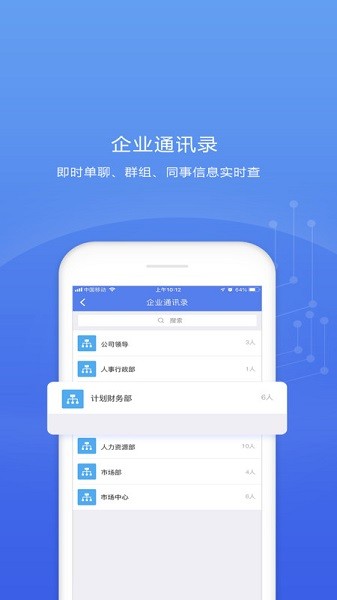 人事邦软件截图2