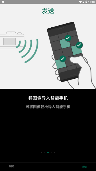富士相机camera remote最新版截图3
