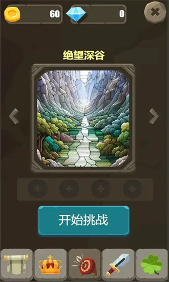 一个人的战斗官方版截图1