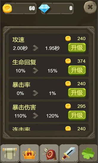 一个人的战斗官方版截图3