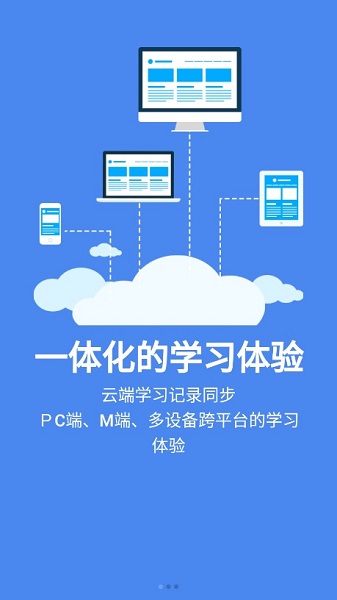 新华e学最新版本截图1