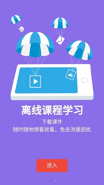 新华e学最新版本截图3