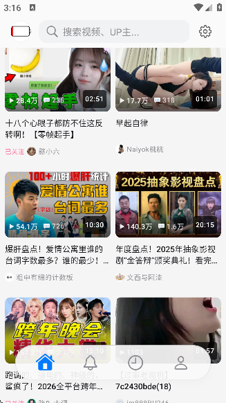 BiliPai纯净版无广告截图4