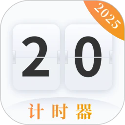 学习作业计时器最新版v4.6.2.462