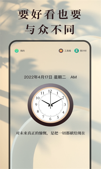 学习作业计时器最新版截图1