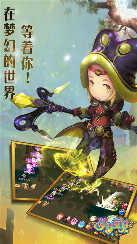 梦幻宝贝官方正版手游最新版截图2