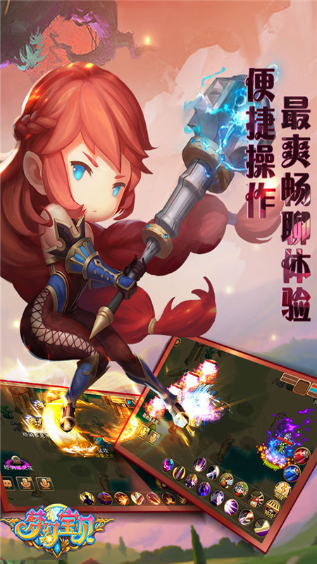 梦幻宝贝官方正版手游最新版截图3