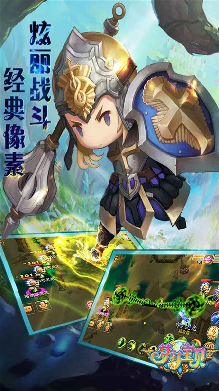 梦幻宝贝官方正版手游最新版截图4