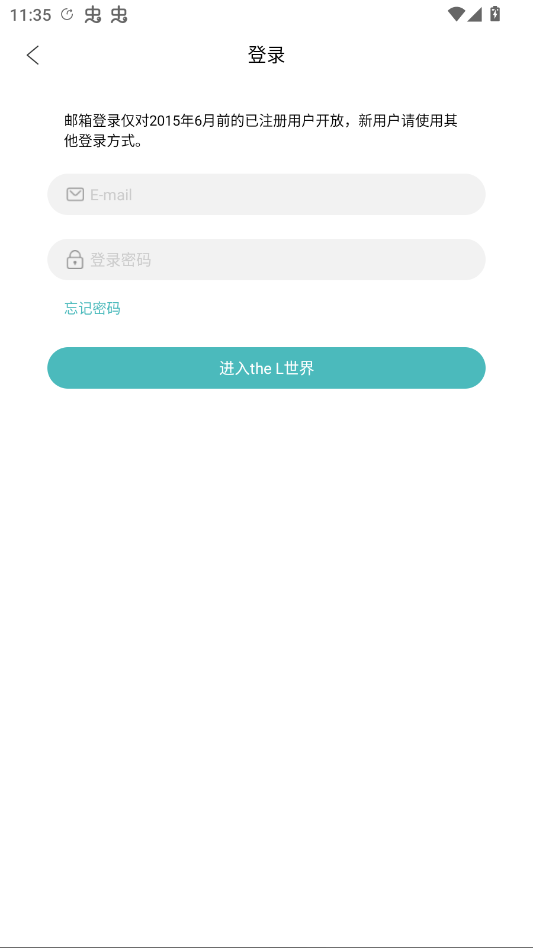 热拉app官方正版the L截图1