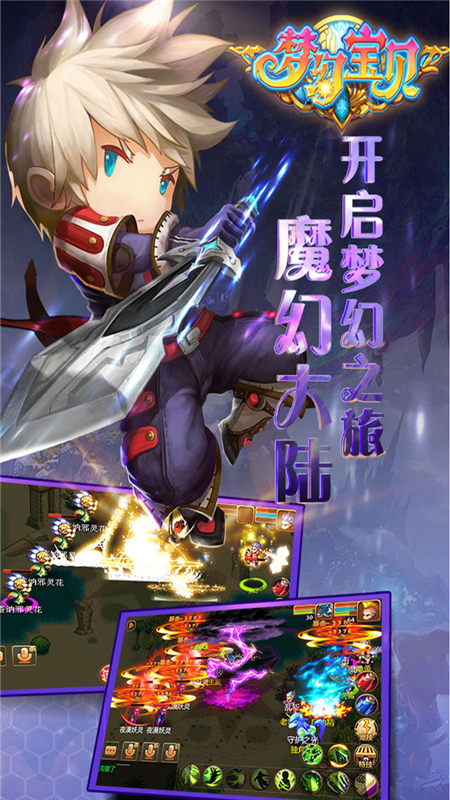 梦幻宝贝官方正版手游最新版截图5