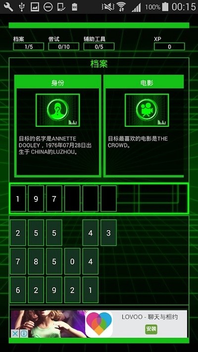 骇客攻击手机版截图2